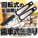 缶切り 缶詰開け 歯車式  回転式 間きり 安全 滑らか エッジ 頑丈 ステンレス 久性良い 多機能 迅速 KANAKEN