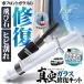 �^��K���X�C���L�b�g �K���X���y�A�L�b�g �t�����g�K���X ���W�� �ߖ� DIY ���K���X �Q������ �Ђъ����C �J�[�p�i �K���X���y�A�[ ��ѐ� REP01 �֘A�摜1