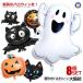  Halloween ba Rune 8 шт. комплект украшение украшение установка aluminium оборудование орнамент вечеринка летучая мышь тыква чудовище способ судно party привидение симпатичный 8-DASOSIMI