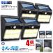 �\�[���[���C�g���O 4�Z�b�g 96LED �K�[�f�����C�g �h�� �� �l�� ���Z���T�[ �h�� �m�\���[�h���� ���O �Ɩ� ���� ���P�x �L�p �������ɂ��� 2-SEITENH