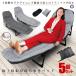 5 шт. комплект bed раскладушка наклонный стул одиночная кровать 5 -ступенчатый . вращение . держать .. подушка место хранения стул уличный GONEMOMO