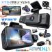 �h���C�u���R�[�_�[ WiFi �펞�^��X�}�z 3�J���� �O�� ���A �h�����R �� �Î��@�\ �o�b�N�J���� CARCAM