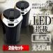 ソーラー式 LED灰皿 ブラック 2個セット 車用 LED付 夜間に使う アウトドア用 エアアウトレットブラケット 車載 SOLAHAIZA-BK