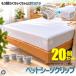  bed простыня зажим 20 шт. комплект смещение предотвращение простыня фиксация зажим futon матрац предотвращение скольжения фиксация . угол прекращение легко устанавливается BEDCLIP