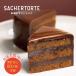  attraction. The  is torute( diameter 15cm)... season The  is ... . pastry . season chocolate cake chocolate cake 