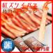  краб-стригун .... краб краб Boyle ножек шелушение .. красный краб-стригун Hokkaido производство местного производства .... палка мясо Poe shon1kg