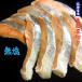  лосось сырой лосось осень лосось salmon seafood толщина порез .20 порез 2Kg несоленый магазин Hokkaido ... внутри подарок на Bon Festival подарок по случаю конца года день рождения подарок внутри праздник . подарок гурман подарок 