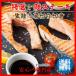  лосось стейк сырой лосось осень лосось salmon seafood толщина порез . все 1.8Kg (200g×3 порез )×3 упаковка несоленый магазин Hokkaido ... внутри подарок на Bon Festival подарок по случаю конца года день рождения внутри праздник . подарок гурман подарок 