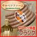  Frank сосиски yakiniku барбекю BBQ Hokkaido изобилие блок sarobetsu ферма 200g