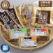 o.. специальный отбор набор варьете - комплект B Hokkaido ... внутри город .. тофу магазин день рождения подарок подарок гурман подарок ручной работы 