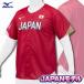  Mizuno mizuno JAPAN модель 2021 софтбол Япония представитель копия форма 12JC0F9362