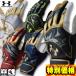  Under Armor batting перчатки обе рука для UA clean выше перчатки подающего 1378249