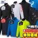  Mizuno ветровка N-XT breath Thermo утеплитель жакет & брюки верх и низ в комплекте 32JE2740-32JF2740