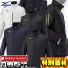  Mizuno ветровка MC-LINE breath Thermo подкладка утеплитель жакет & брюки верх и низ в комплекте 32ME2631-32MF2631