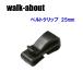walk-about walk a bow to ремень зажим 25mm для 2 штук входит 