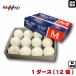  immediate payment possibility new softball type baseball ball nagase Kenko M number ( general * junior high school student oriented ) Major official approved ball 1 dozen 