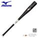  Mizuno ученик начальной школы для софтбола уретан bat biyondo Max разделение z ограничение верх баланс 82cm680g 1CJBY19182