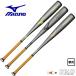  Mizuno для софтбола металл bat wing Zone плюс средний баланс ограничение 1CJMR188