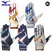  Mizuno Junior для batting перчатки обе рука для Will Drive красный ограничение MIZUNO 1EJEY563