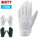 �[�b�g �x�[�X�{�[�� �o�b�e�B���O�O���u ����p 2�o�g ���Z�����[���Ή�  ZETT BASEBALL BG578HSW