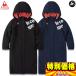  Le Coq bench пальто Junior le coq sportif QMJQJK20 2 цвет развитие 