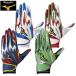  Mizuno Mizuno Pro batting перчатки обе рука для силикон энергия arc DI ограничение 1EJEA565