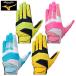  Mizuno Mizuno Pro защитные перчатки левый рука для ограничение цвет 1EJED074