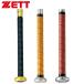  Z bat для лента для рукояток толщина 1.0mm BTX1280