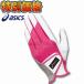  Asics ASICS парк для гольфа перчатка гипер- рукоятка перчатка женский GGP505 перчатки 