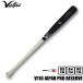  отметка 10 раз Victus vi ktas бейсбол из дерева bat V110 JAPAN PRO RESERVE VRWMJV110