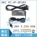 NEC PC-VP-BP103 [ that day shipping ]ADP004 LaVie for 20V 3.25A AC adaptor NS750/HA series,NS850/HAB,NS750/GA series NS850/EAB correspondence 65W PA-1650-72 00PC768