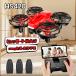  drone camera attaching license unnecessary child oriented Holy Stone 100g under beginner oriented hand throwing Take off high speed turning high-quality maintenance 2.4GHz mode 1/2 domestic certification ending HS420 red 