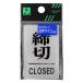    CLOSED TS641-3