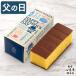  Father's day sweets gift 2024 castella ( discount for early booking present 70 fee 80 fee 60 fee confection food Japanese confectionery high class stylish gift ranking ) 0.3 number FDAS