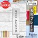 �\�D ��� �v���[�g �c�^ L 300�~80 �X�e�����X�� �V���o�[ �c���� �Ж� ������ �l�� �Ŕ� �I�[�_�[ �� �A�N������ ���O�Ή� �V�[���� ���[���֑�������