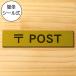 �� POST �T�C���v���[�g �^�J�� �S�[���h �|�X�g�̈ē��\�� �X�֎� �X�֔� ���[���{�b�N�X ���F ���O�Ή� ���G��OK �V�[���� ���[���֑�������