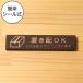  класть распределение OK из дерева автограф plate темно-коричневый чай горизонтальное письмо класть доставка путеводитель отображать доставка домой стикер немногочисленный вода влажный OK сделано в Японии наклейка тип почтовая доставка бесплатная доставка 