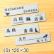 �\�D �񐢑� �L �˂� �X�e�����X�� �V���o�[ 120�~30 S �񐢑ѕ\�D ������ �Ђ傤���� ���� 2�� �|�X�g �和 �O�� ��F ���O�Ή� �V�[���� ���[���֑�������