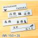 �\�D �񐢑� �L �˂� �X�e�����X�� �V���o�[ 150�~35 M �񐢑ѕ\�D ������ �Ђ傤���� ���� 2�� �|�X�g �和 �O�� ��F ���O�Ή� �V�[���� ���[���֑�������