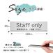 Staff only �X�^�b�t�I�����[ �֌W�҈ȊO�͂������������� �����v���[�g �X�e�����X�� �V���o�[ ���ӕ\�� �ē��\�� ��F �I�[�_�[ �V�[���� ���[���֑������� �֘A�摜5
