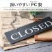 open closed  �I�[�v���N���[�Y�Ŕ� ���{�� (�u���b�N �^�C���Y�j���[���[�}��) ������� �c�ƒ� �h�A�v���[�g �T�C�� �X�� �ē� ���тȂ� ���[���֑������� �֘A�摜1