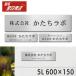 �\�D ��� �v���[�g 5L 600�~150 �X�e�����X�� �V���o�[ ��Ж� ���O �l�� �傫�� ������� �X�� �Ŕ� �I�[�_�[���C�h ���O�Ή� �V�[���� ��������