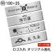 ���S�}�[�NOK �\�D ��� �v���[�g �X�e�����X�� �V���o�[ SS 100�~25 ���O�Ή� �f�U�C���\�D �I�[�_�[ �f�[�^���e�ŊŔ��� ��F �V�[���� ���[���֑�������