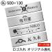 ���S�}�[�NOK �\�D ��� �v���[�g �X�e�����X�� �V���o�[ 3L 500�~130 ���O�Ή� �f�U�C���\�D �I�[�_�[ �f�[�^���e�ŊŔ��� ��F �V�[���� ��������