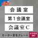 . название plate . название . прикленить только наклейка тип белый цвет 1 line выполненный под заказ конференц-зал mi-tin клей m часть магазин название чёрный знак UV печать дверь отображать салон plate бесплатная доставка 