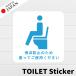  seat .. please use sticker seal pikto autograph toilet stone chip .. attention toilet seal .. prevention lovely stylish outdoors correspondence waterproof made in Japan mail service free shipping 