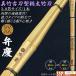 [NEW!] бамбуковый меч /[..-benkei-] подлинный бамбук старый меч type [ рисунок futoshi ] бамбуковый меч 3.9 размер /28mm 30mm бесплатная доставка ( Hokkaido * Okinawa префектура за исключением )[ новый стандарт соответствует ][SSP наклейка есть ][39 прямой меч type старый меч . futoshi структура ]