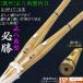  бамбуковый меч / подлинный бамбук * правильный . прямоугольник { обязательно .}. способ . комплект . бамбуковый меч 3.9 размер /2 шт. комплект! бесплатная доставка![ Hokkaido * Okinawa префектура за исключением ] [SSP наклейка есть ][ новый стандарт соответствует ]