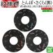  узор tsuba{...* Sakura } чёрный [ кошка pohs / Kuroneko .. пачка :280 иен ][ kendo tsuba. инструмент бамбуковый меч для ..]