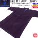 ������ / [��] ���㌕�߈�d(��)[������] ��100�� �h�J�����I��������[�k�C���E���ꌧ����]�y������ ������z